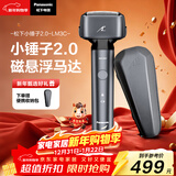 松下（Panasonic）小锤子2.0电动剃须刀往复式男士刮胡刀进口磁悬浮马达三刀头Type-c生日礼物新年礼物送男生JLM3C黑