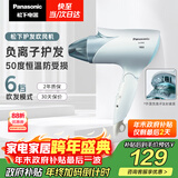 松下（Panasonic）【国家补贴】负离子电吹风家用大功率速干护发折叠不伤发宿舍送女友新年礼物淡蓝色EH-ENE2