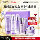 自然堂护肤品套装 凝时抗皱紧致补水保湿淡纹水乳套装新年礼物送老婆 【紫光礼盒】洁水乳霜精眼【龚俊推荐】