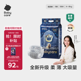 babycare皇室狮子王国弱酸纸尿裤小号S58片(4-8kg)婴儿尿不湿亲肤透气