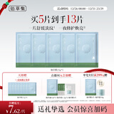 佰草集修源五行盈韧舒纹油敷膜舒缓修护补水保湿清爽面膜面部贴膜送女友