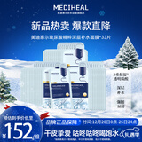 美迪惠尔玻尿酸精粹深层补水面膜*33片圣诞节礼物送女生