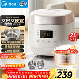 美的（Midea）电饭煲0涂层2L不锈钢内胆1-2人电饭煲电饭锅 家用智能多功能微压无涂层电饭煲MB-RC201S