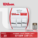 威尔胜（Wilson） 网球拍吸汗带粘性干性柄皮握把皮手胶吸湿防滑耐久羽毛球拍通用 【白色/3条】干性WRZ4040WH