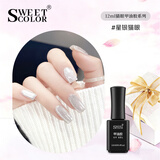 Sweet Color甲油胶指甲油七彩水晶12ml超闪光疗胶银色9D猫眼新年礼物
