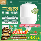 FSL佛山照明LED灯泡球泡节能灯泡柱形泡大功率光源E27大螺口48瓦白光