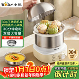 小熊（Bear）蒸蛋器 煮蛋器自动断电 小型不锈钢多功能 双层早餐蒸煮鸡蛋早餐神器ZDQ-Y14F3 政府补贴