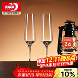 青苹果水晶玻璃汽泡酒香槟杯250ml两只 洋酒杯红酒杯高脚杯起泡酒杯