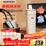 大宇（DAEWOO）便携式烧水壶电热加热水杯旅行热水壶旅游电水壶保温杯恒温婴儿煮茶电炖杯450mlD9PRO