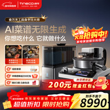 添可智能料理机食万天工家用自动做饭炒菜机器人多功能电煮锅炒锅蒸锅AI具身烹饪机器人可交互年会采购