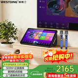 威斯汀ktv音响家庭点歌机一体 卡拉ok语音点唱机需搭配音响套装 客厅商超正版全民K歌台式款316 国家补贴