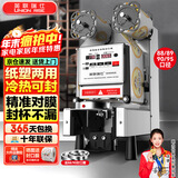 英联瑞仕 奶茶封口机全自动商用封口机奶茶店专用豆浆饮料封口机纸杯塑料杯高杯封杯机塑料果汁杯奶茶杯 88/89/90/95旗舰工程款+冷热可封+白色