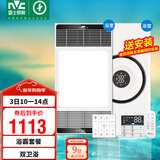 雷士（NVC）智能变频超薄极简浴霸浴室暖风照明排气一体卫生间集成吊顶Y417