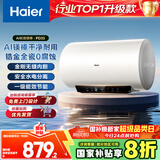 海尔（Haier）电热水器60升 PD3S 金刚无缝胆 AI长效镁棒终身免换 一级能效节能速热家用洗澡储水式水电分离安全