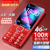 金立（Gionee）老年手机 老年机超长待机学生手机老人手机2.8英寸大屏大字体大声音4G全网通老年人专用手机 V23