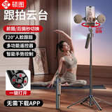 硕图【AI人脸跟拍】云台跟拍神器自拍杆360度旋转全自动多功能人脸识别跟踪旅游伸缩防抖直播设备全套