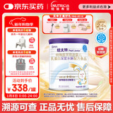 纽太特 特殊医学用途婴儿乳蛋白深度水解配方食品 0-12月适用 450g