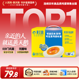 黄天鹅可生食鸡蛋 30枚/3.18斤礼盒装 生鲜鸡蛋京东自营 无抗生素