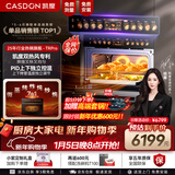 凯度（CASDON）【杨幂代言】 双热风 嵌入式 微蒸烤一体机 19英寸画境大彩屏 2025新品 蒸烤箱SR52FDF24-TR Pro