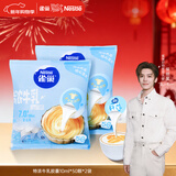 雀巢（Nestle）【侯明昊推荐】特浓奶球咖啡伴侣奶油球牛乳胶囊10ml*50颗*2袋