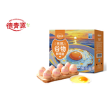 德青源谷物鲜鸡蛋30枚2.54斤 无抗生素 营养早餐 礼盒装 源头直发