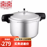 双喜高压锅电磁炉燃气明火通用小型家用防爆商用大容量压力锅 电磁炉燃气通用/15人 32cm 16.5L