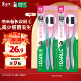 DARLIE好来(原黑人)炭丝软毛牙刷  深层清洁 护龈 4支装 便携装