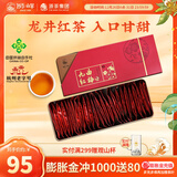 狮峰牌九曲红梅红茶龙井茶茶叶特级杭州特产独立小包装125g