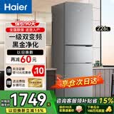 Haier海尔冰箱小型三开门230升大容量一级能效家用冰箱超薄冷藏冷冻3-4人小户型小冰箱2026年新款电冰箱 226升三开门一级能效节能家用冰箱【25年新品】