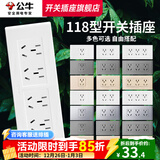 公牛（BULL）118型开关插座面板多孔组合九孔网络线三联四联连体插座面板G04白 二十孔（4位十二孔） 插座