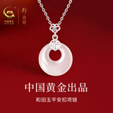 珍尚银中国黄金银项链女款和田玉吊坠平安扣生日礼物新年礼物送妈妈S925