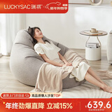 LUCKYSAC懒人沙发EPP豆袋 单人布艺客厅卧室阳台休闲小沙发 旗舰款绅士灰