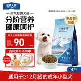 伯纳天纯狗粮专供款宠物狗粮鸡肉樱桃小型犬全价成年犬粮 2kg/4斤