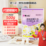 樱之花柠檬香型防蛀防霉片剂500g代替樟脑丸卫生球羊绒衣物驱蛀虫柜芳香