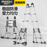 镁多力（midoli） 伸缩梯子人字梯铝合金加厚折叠家用升降梯工程梯八脚多功能4.1米