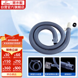 潜水艇（Submarine）洗衣机排水管加长出水延长管下水管送卡箍和转接头SQ-1915 1.5米