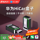 路先行华为HiCar盒子无线CarPlay转智能车机互联智能载导航奔驰宝马奥迪
