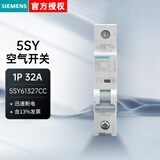 西门子5SY系列空气开关 C32 1P 6KA 230/400VAC 断路器升级款 5SY61327CC