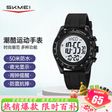 时刻美（skmei）电子表初高中生青少年学生运动多功能防水闹钟儿童手表男生2045