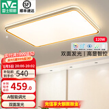 雷士（NVC） led吸顶灯时尚创意现代简约遥控客厅灯卧室高显护眼中山灯具2025 120W 【柠梦】智控客厅 双面发光
