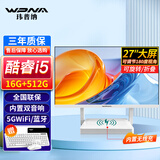 玮普纳新款27英寸大屏折叠一体机电脑高配家用办公商务设计游戏台式全套【酷睿i5-3550 16G 512G】