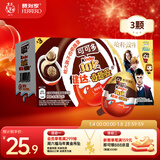 健达奇趣蛋 哈利波特款 3颗装 60g 牛奶巧克力含玩具 糖果 新年礼物