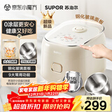 苏泊尔（SUPOR）小电饭煲2-3人0涂层3升不锈钢家用小电锅煮饭煲汤煮粥锅多功能小型迷你微压电饭锅30FC2066
