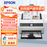 爱普生（EPSON）DS-730N A4馈纸式扫描仪自动连续双面彩色扫描 高速办公用 有线网络 扫描生成OFD格式（上门安装）