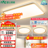 雷士（NVC）升级加亮 led吸顶灯客厅灯创意双透光时尚轻奢房间卧室餐厅-柠梦 【Ra95高显】两室一厅