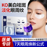 华美科 HURMEVKOR肌活焕亮紧塑眼霜30g类蛇毒肽莹润亮采冻干眼膜套组母亲节情人节