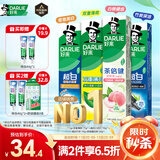 好来(原黑人)超白小苏打薄荷茶倍健牙膏清新口气 美白护龈4支715g