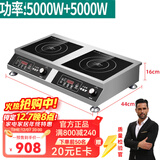 普来旺商用家用电磁炉双灶多头大功率3500W5000W双头组合电磁炉商用台式凹面多眼煲仔炉电磁灶 商用双平电磁炉5000W+5000
