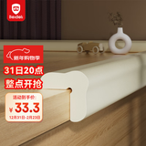 贝得力宝宝防撞条婴幼儿防磕碰防护条免贴胶加宽加厚L型象牙白6米装