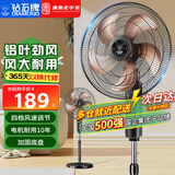 钻石牌（DIAMOND）电风扇落地扇家用风扇立式大风力客厅落地风扇宿舍办公室摇头轻音劲风远距电扇定时 20英寸铝叶机械【定时猛风】